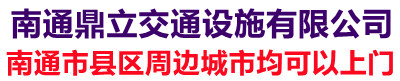 海门道路划线·停车场划车位线