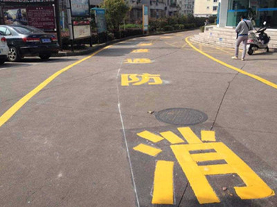 海门道路消防标线