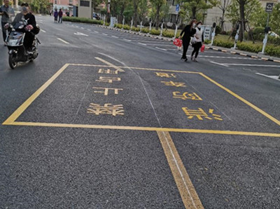 海门划线消防通道